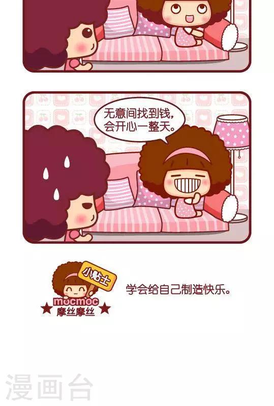 第278话 角落-第278话