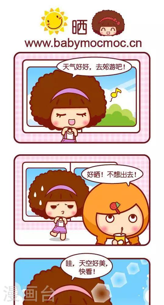 第280话 晒-第280话