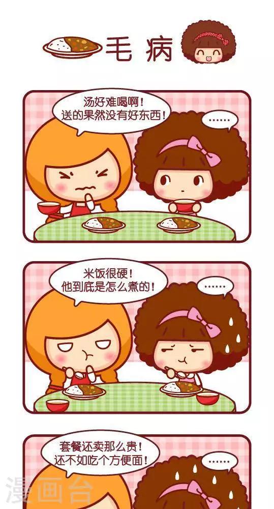 第288话 毛病-第288话