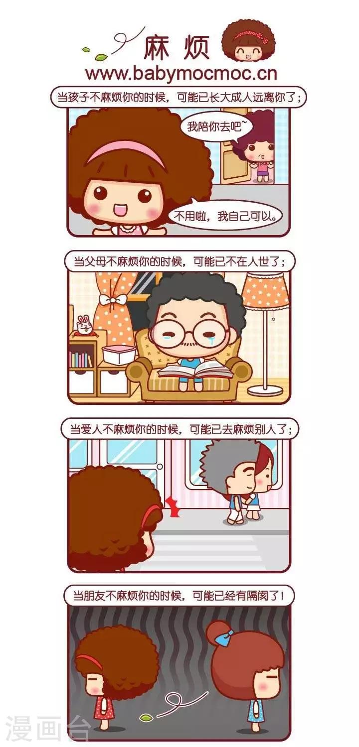 第30话 麻烦-第30话