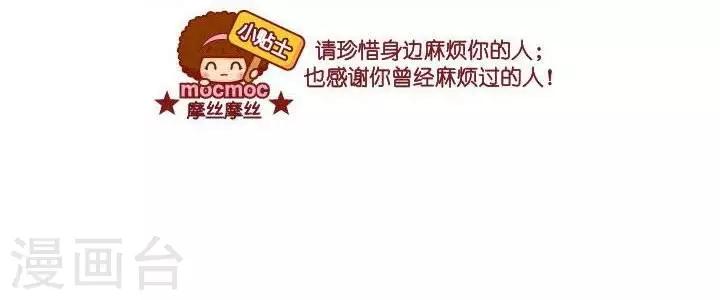 第30话 麻烦-第30话