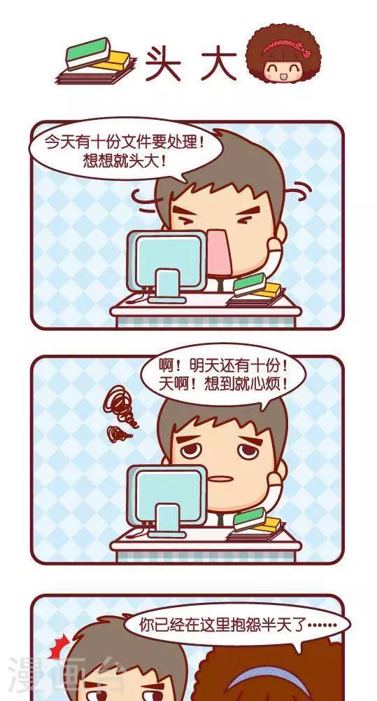 第292话 头大-第292话