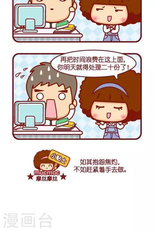 第292话 头大-第292话