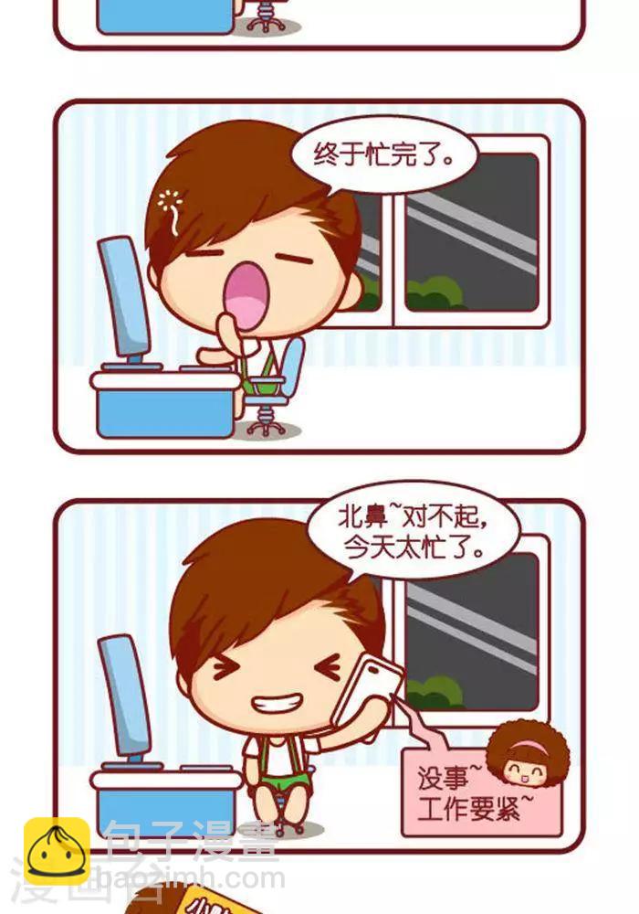 第296话 工作忙-第296话