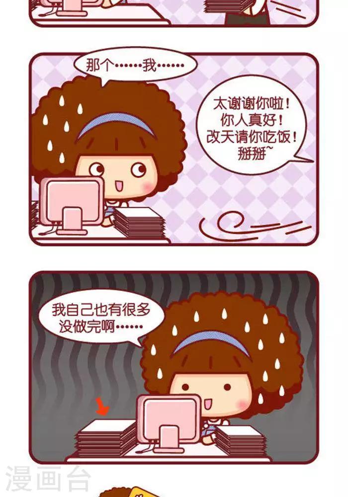 第298话 老好人-第298话