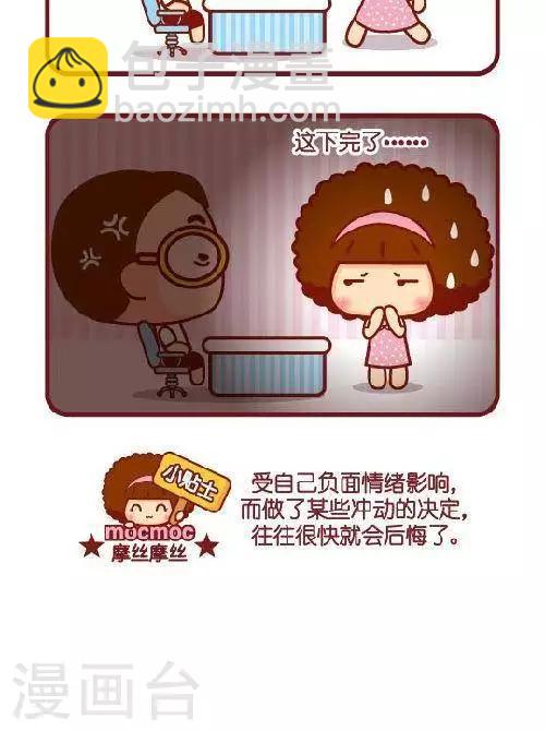 第305话 后悔-第306话