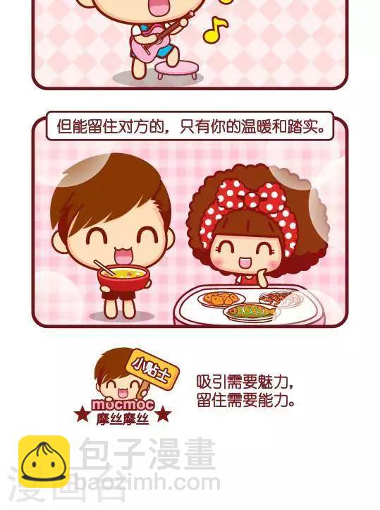第307话 留住-第308话