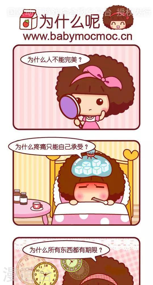 第309话 为什么呢-第310话