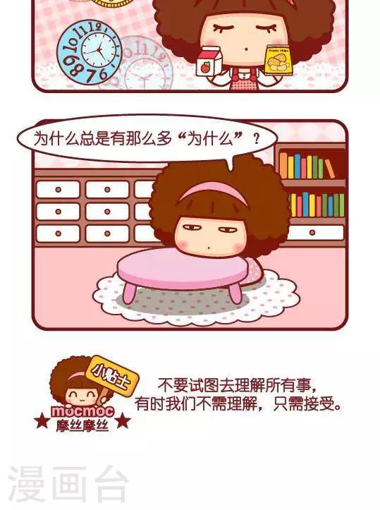 第309话 为什么呢-第310话
