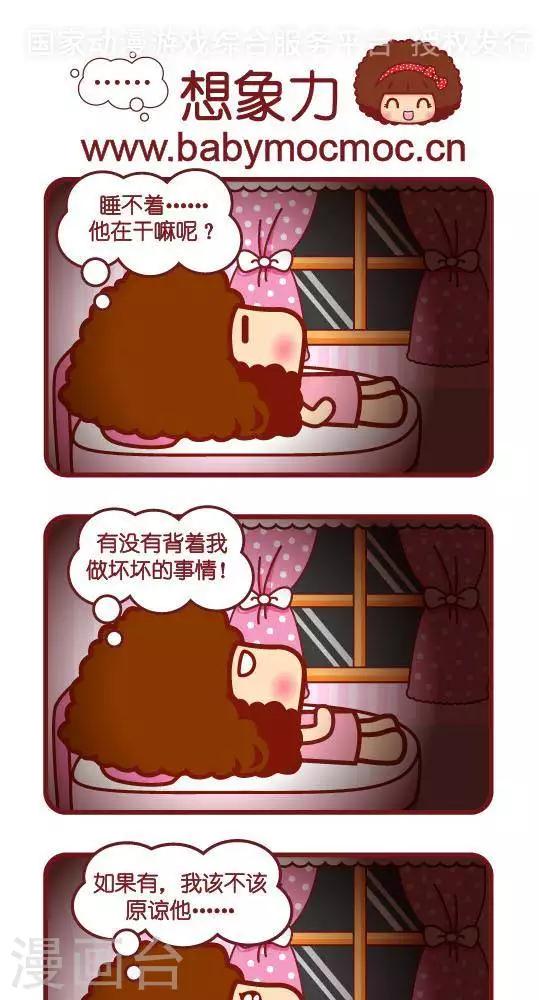 第311话 想象力-第312话