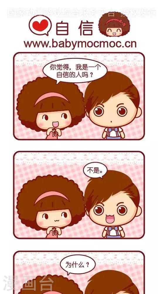 第315话 自信-第316话
