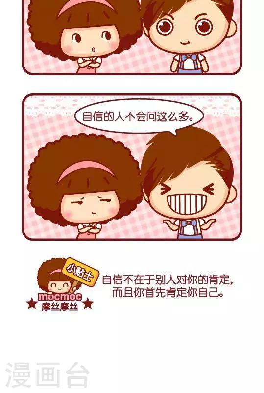 第315话 自信-第316话