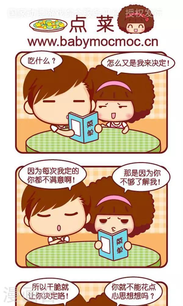 第317话 点菜-第318话