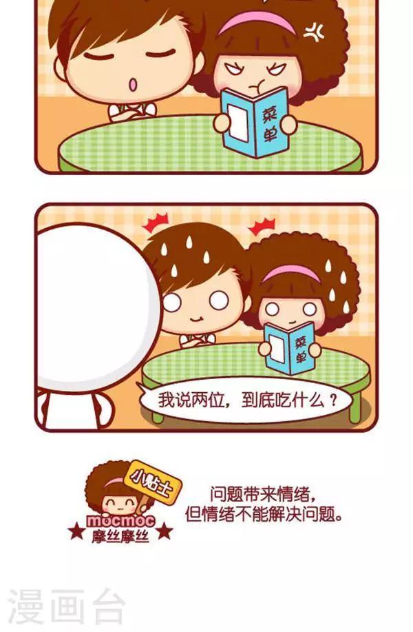 第317话 点菜-第318话