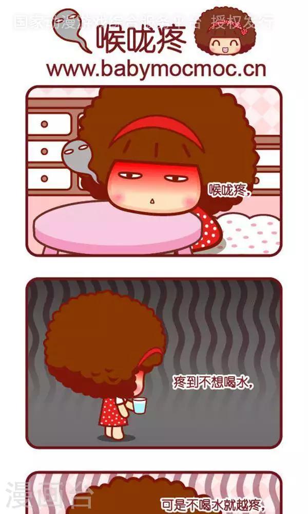 第319话 喉咙疼-第320话