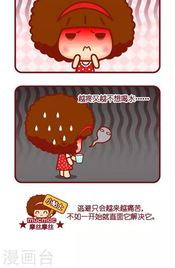 第319话 喉咙疼-第320话