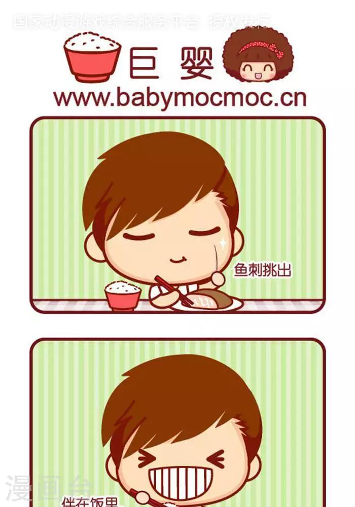 第331话 巨婴-第324话