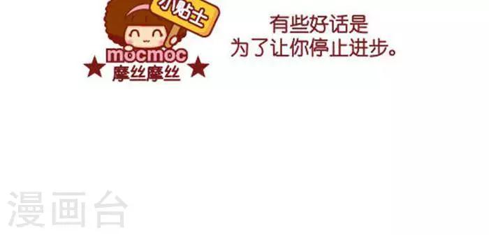 第333话 腮红-第326话