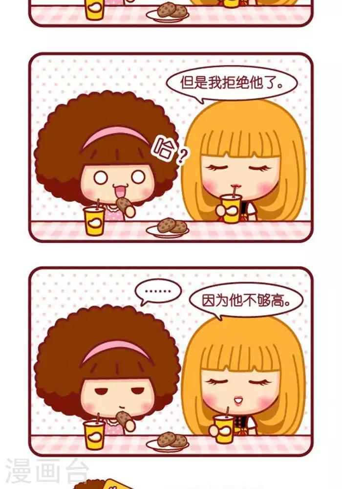 第338话 相亲对象-第330话