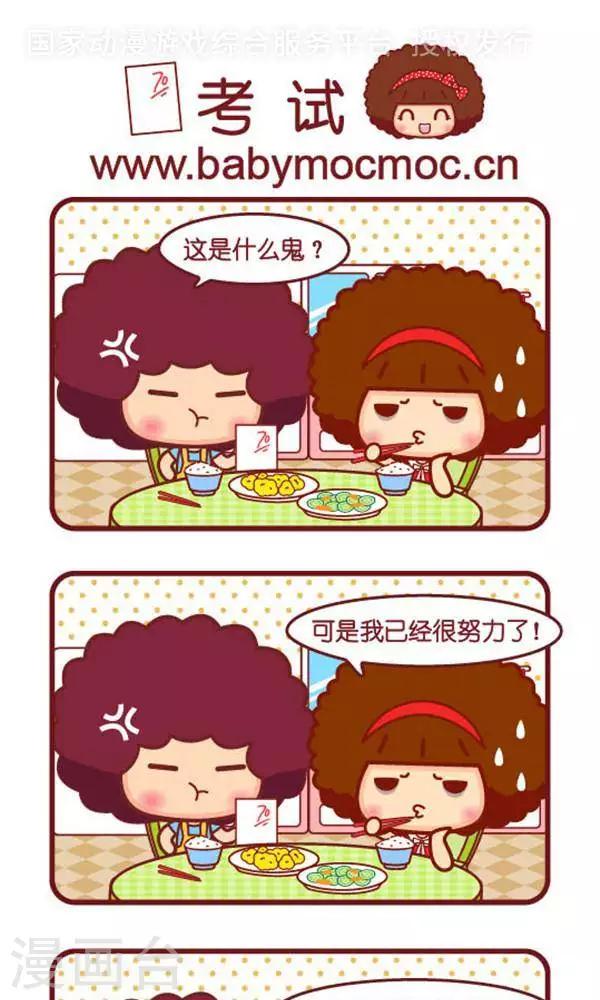 第341话 考试-第334话