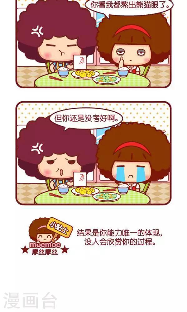 第341话 考试-第334话
