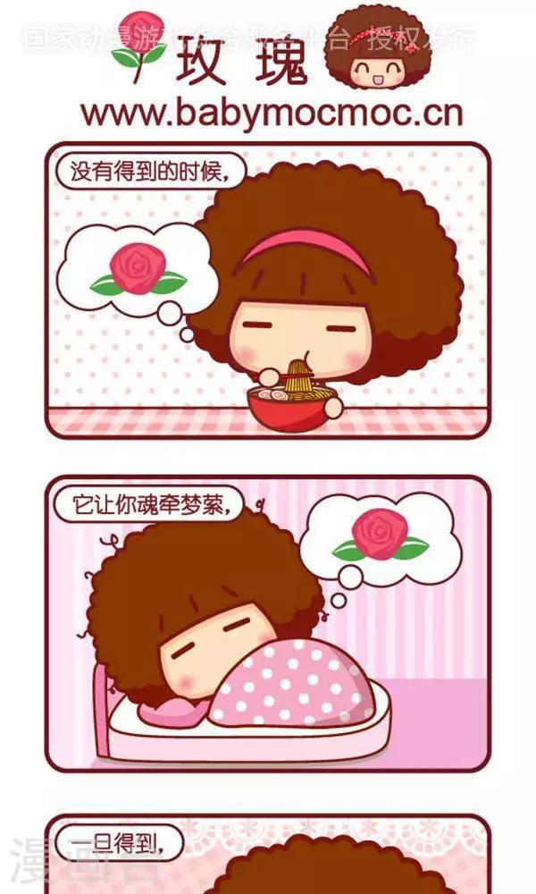 第343话 玫瑰-第338话