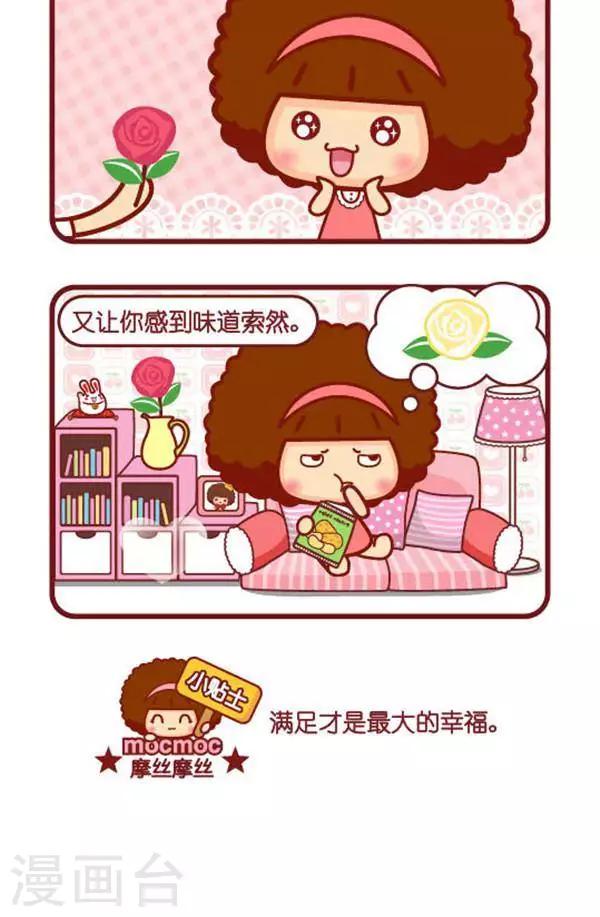 第343话 玫瑰-第338话