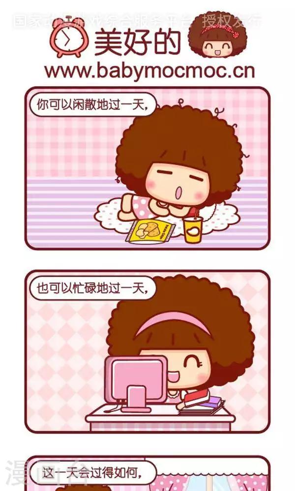 第344话 美好的-第340话