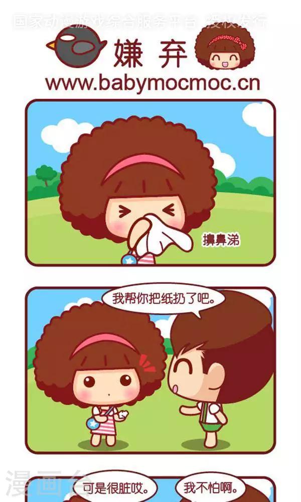 第346话 嫌弃-第344话