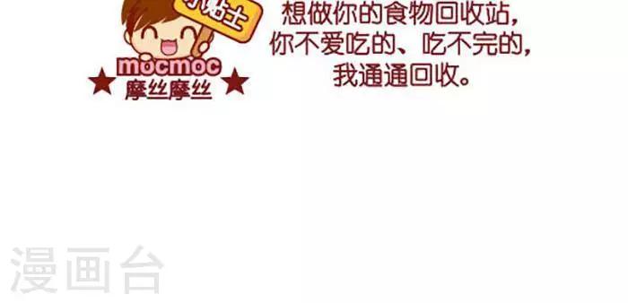 第352话 吃完-第352话