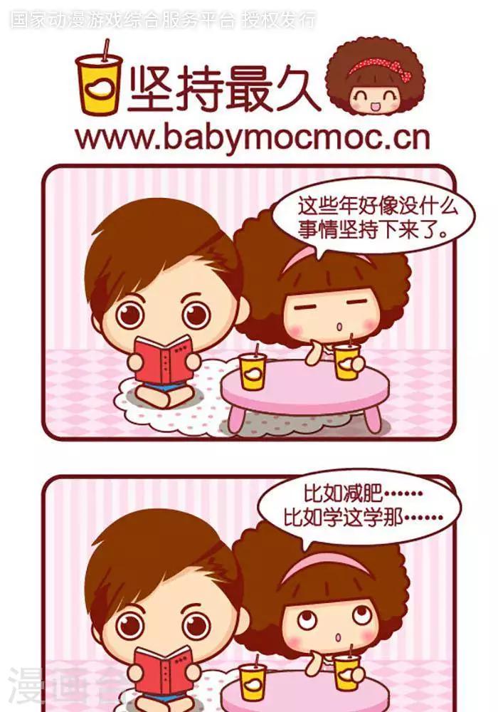 第354话 坚持最久-第354话