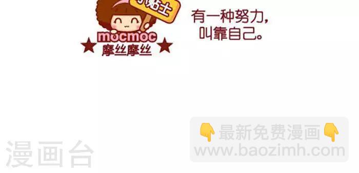 第356话 靠自己-第356话
