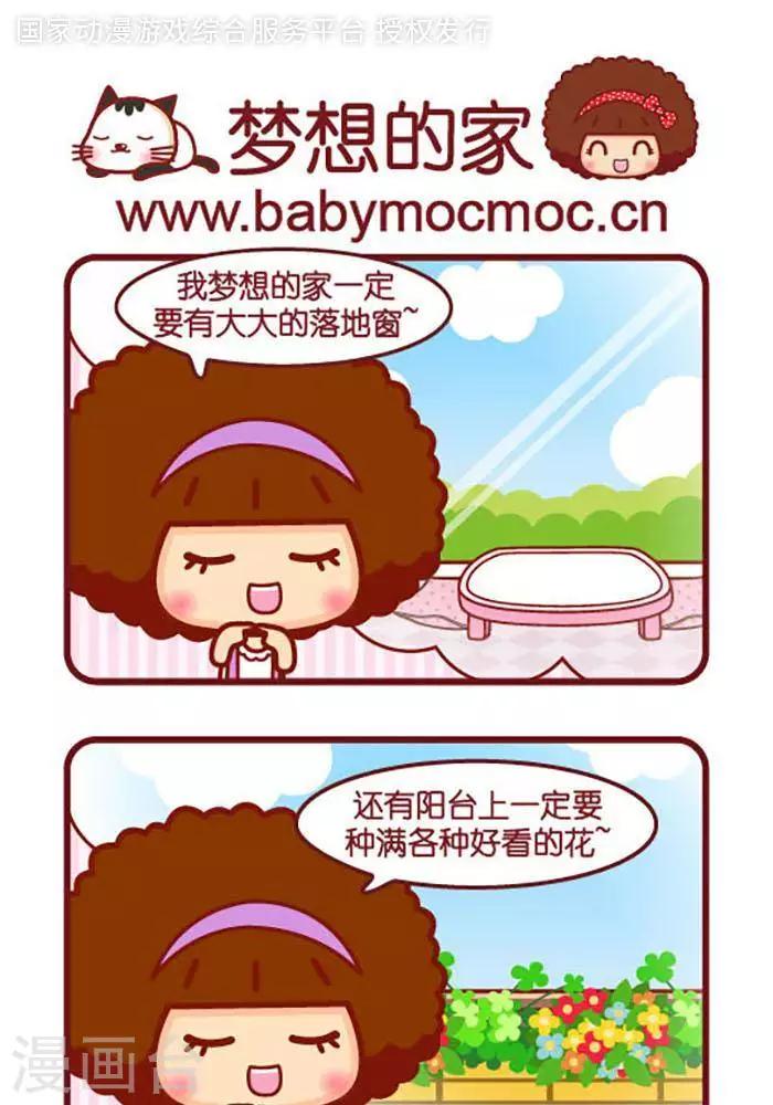 第358话 梦想的家-第358话