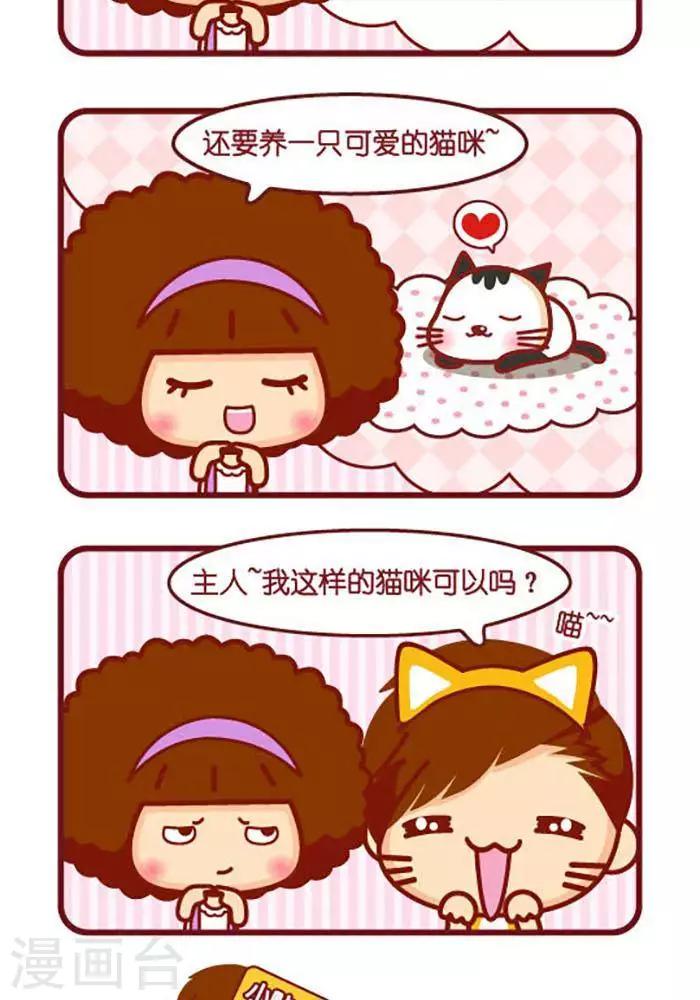 第358话 梦想的家-第358话