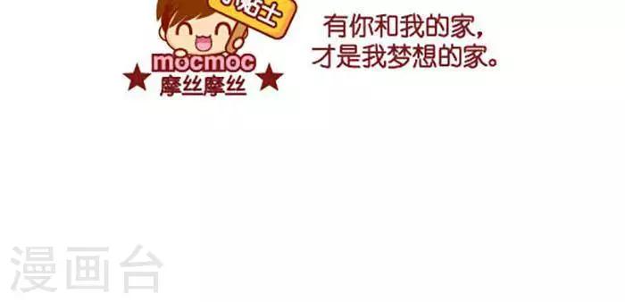 第358话 梦想的家-第358话