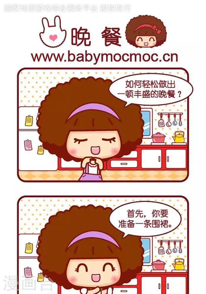 第360话 晚餐-第360话