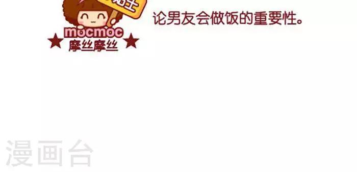 第360话 晚餐-第360话