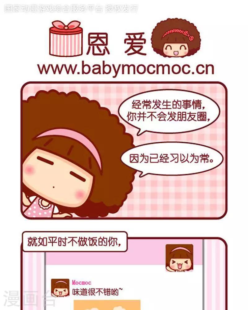 第362话 恩爱-第362话