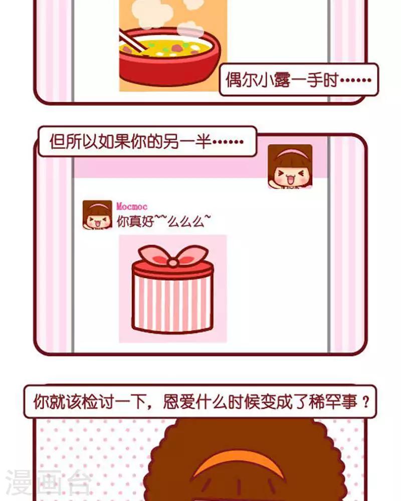 第362话 恩爱-第362话