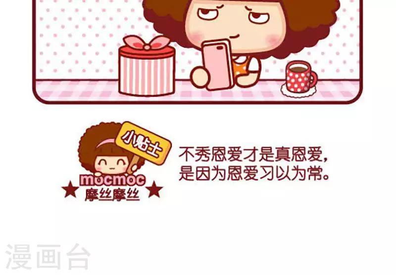 第362话 恩爱-第362话