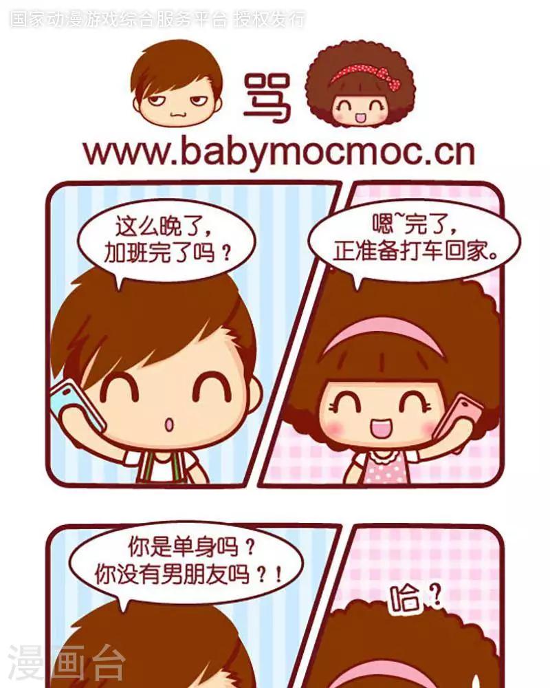 第364话 骂-第364话