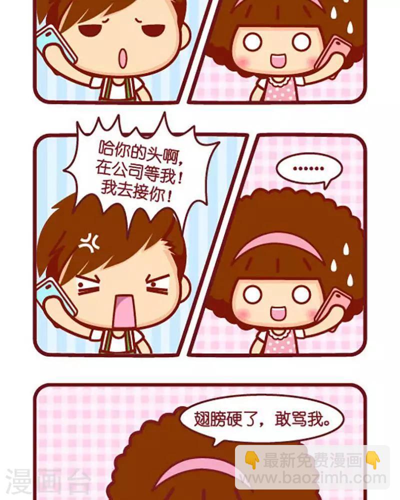第364话 骂-第364话