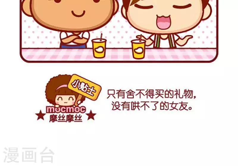 第368话 送礼物-第368话