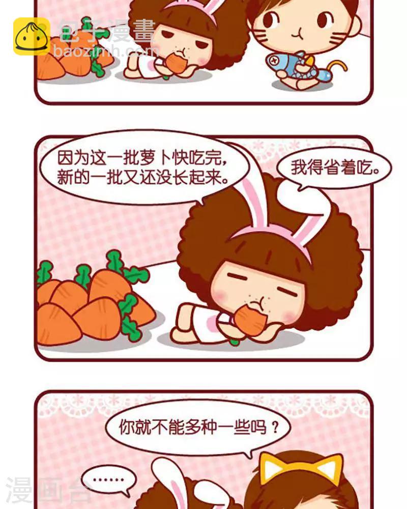 第370话 种萝卜-第370话