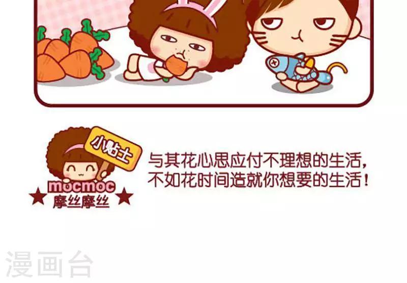 第370话 种萝卜-第370话
