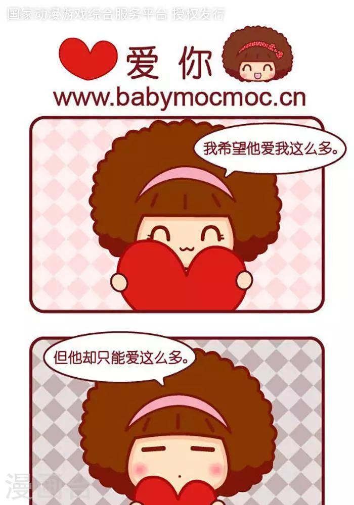 第372话 爱你-第372话