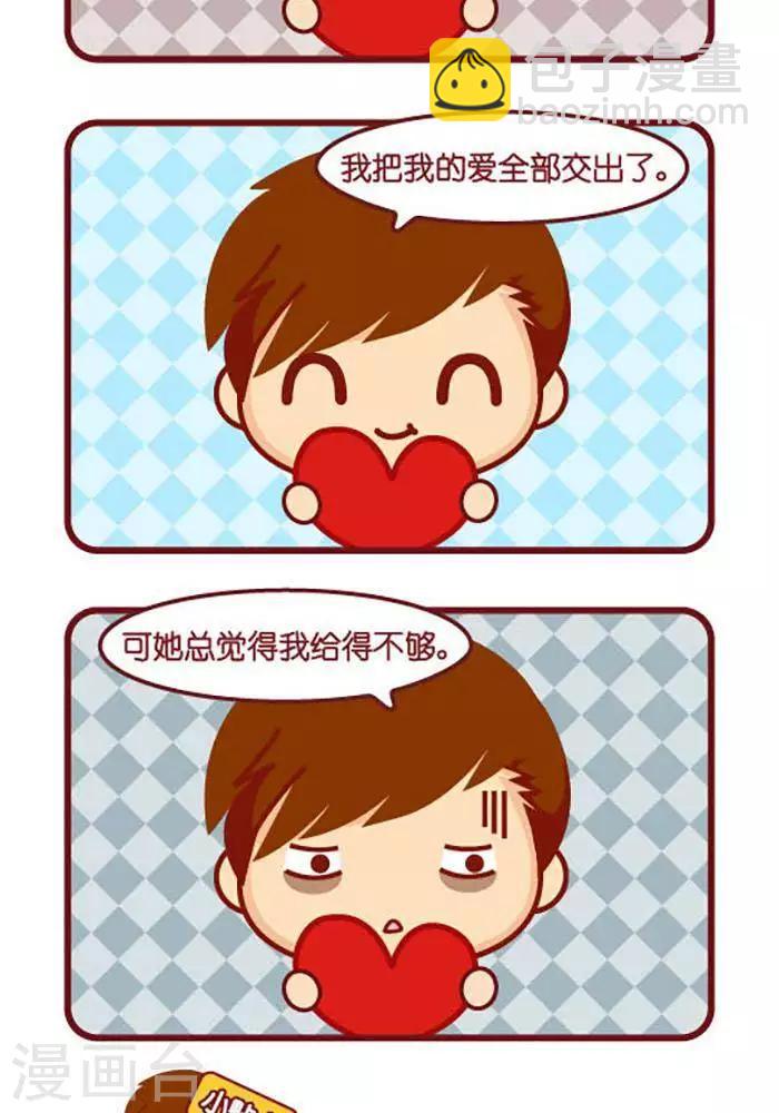 第372话 爱你-第372话