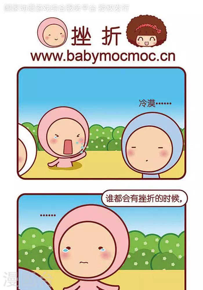 第374话 挫折-第374话