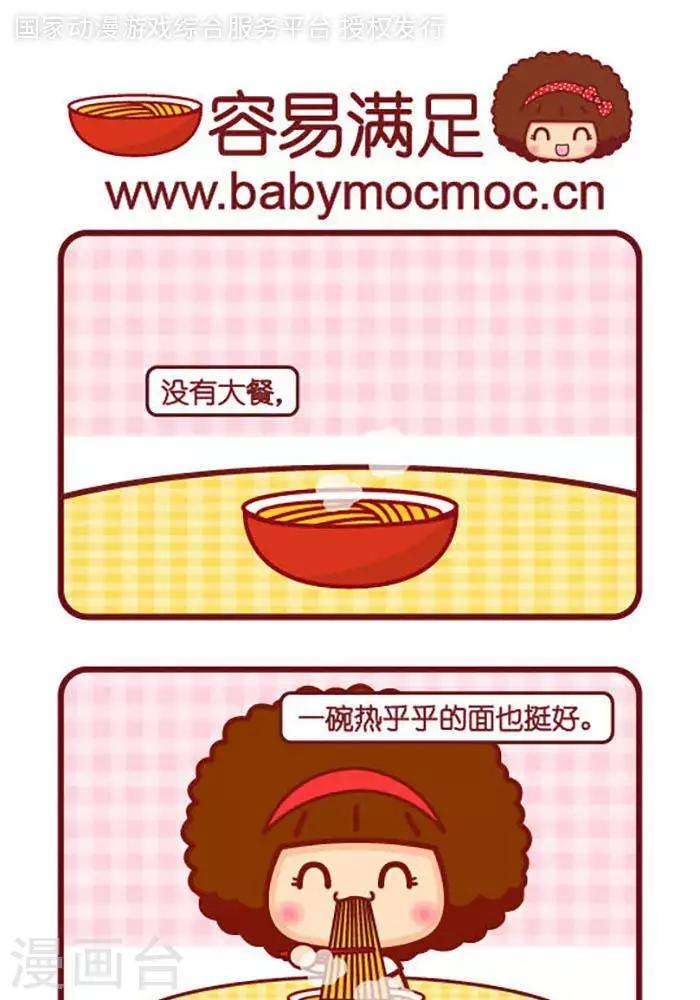 第378话 容易满足-第378话