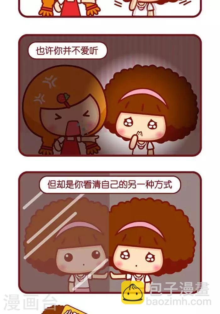 第382话 真话-第382话
